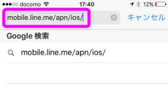 iOS用のURLにアクセス
