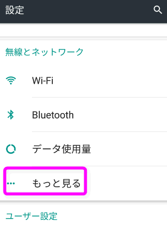 もっと見るをタップ
