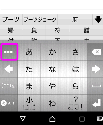 Y！キーボードの場合