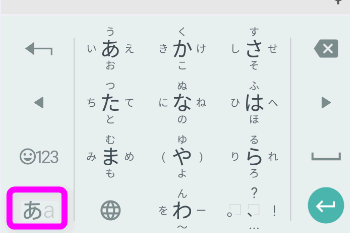 Google日本語入力の場合