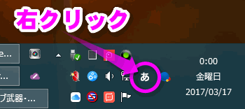 タスクバーのあを右クリック