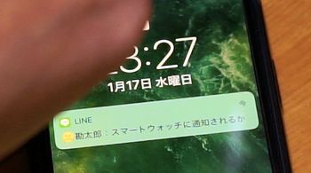 iPhoneに届いたLINE