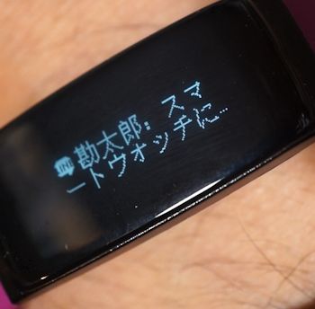 LINEのメッセージをスマートウォッチに表示