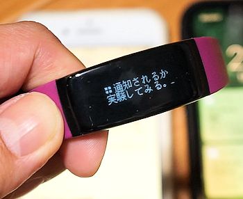 メールの通知が表示された