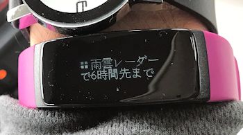 アプリの通知が表示された