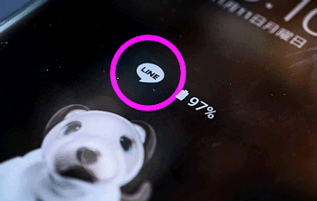 Xperia XZ2のLINEの通知