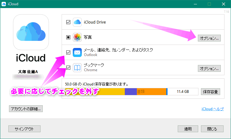 再びチェックを入れる