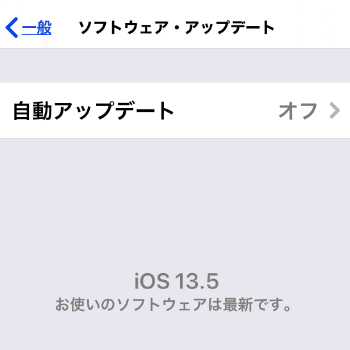 iOS13.5