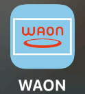 WAONアプリ